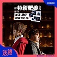 KKBOX - #KKBOX送禮🎁 聽姜濤 x 肥仔〈特務肥姜2.0〉送你親筆親名相！📷...