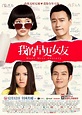 Wo de zao geng nv you (2014) - FilmAffinity