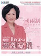 葉劉淑儀 | 立法會選舉2021候選人名單 | 香港01