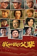 My Country, My Parents (2021) - Posters — The Movie Database (TMDB)