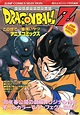 Dragon Ball Z (Anime Comics) (en japonais) -2- Film 2 : Kono Yo de ...