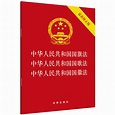 中華人民共和國國旗法中華人民共和國國歌法中華人民共和國國徽法（書籍）_百度百科