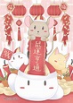 [達人專欄] 【繪圖】Mochi 祝賀大家鼠年行大運 - wl00100300的創作 - 巴哈姆特