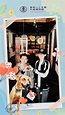 台南水道博物館拍貼機啟用 情人節專屬相框拍水照、結水緣 - 臺南市 - 自由時報電子報