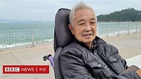 「長洲覆核王」郭卓堅：屢上法庭挑戰香港政府決定的「長敗將軍」 - BBC News 中文