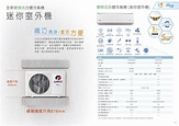 Gree 格力 GIM09A 1匹 變頻冷暖掛牆式分體冷氣機