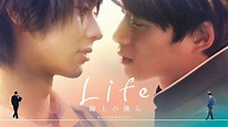 Life~Love on the Line (Director's Cut) - Watch Online | GagaOOLala ...