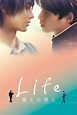 Life: Love on the Line (2020) | The Poster Database (TPDb)