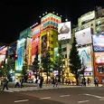 Akihabara | Chiyoda | UPDATED August 2019 Top Tips Before You Go (with ...