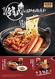 Yoshinoya ad (Japan) Food Menu Design, Food Graphic Design, Food Poster ...