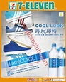 購買COOL蒸餾水 日日賞adidas禮券（至15/11） ( Jetso Club 著數俱樂部 )