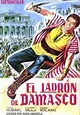 El ladrón de Damasco (1964) DVD | clasicofilm / cine online