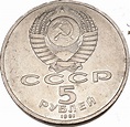 1995 5 Rouble GOVERNMENT BANK Moscow CCCP Russian Coin | eBay