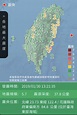 13:21東部海域5.7地震 最大震度台東4級 - 華視新聞網