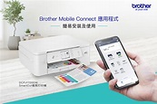 【3個簡單步驟🧾 即可用手機處理文件打印及掃描📱 ️】... - Brother Hong Kong