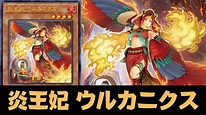 Fire King Princess!! Fire King Consort Ulkanix DECK NEW CARD - YGOPRO ...