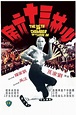 The 36th Chamber of Shaolin (1978) - Release info - IMDb