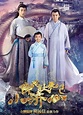 Legend of the Little Monk 2 - DramaWiki