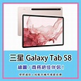 💥三星Galaxy Tab S8規格特色及評價！ 哪裡買價格最便宜？ | 三星旗艦新機 Galaxy S22 系列上市，同時也帶來全新的旗艦 ...