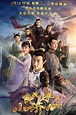 Watch full episode of Legend of the Little Monk 2 (2017) | Chinese ...