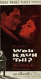 Woh Kaun Thi? (1964) - Photo Gallery - IMDb