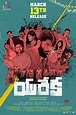 Eureka Movie Releasing On March 13th HD Poster and Stills - Social News XYZ