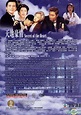 YESASIA: Secret Of The Heart (1997) (DVD) (Ep. 1-62) (End) (TVB Drama ...
