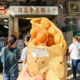 原味雞蛋仔 - 香港筲箕灣的低調高手大街小食 | OpenRice 香港開飯喇