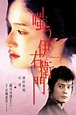 ‎Warau Iemon (2004) directed by Yukio Ninagawa • Reviews, film + cast ...