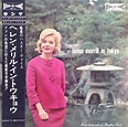 Helen Merrill – Helen Merrill In Tokyo = ヘレン・メリル・イン・トウキョウ (1963, Vinyl ...