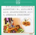 彩圖注音小學生成語接龍成語故事書課外必讀二三四五六年級成語書-辣台妹 | Yahoo奇摩拍賣