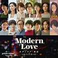 Modern Love Tokyo (2022) - MyDramaList