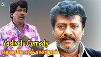 Ellame En Rasathan Full Movie Comedy | Vadivelu | Sundar rajan - YouTube