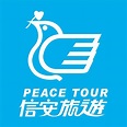 信安旅遊 Peace Tour | Taipei