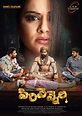 Priyamani Sirivennela Movie First Look Poster | New Movie Posters