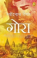 Gora By Rabindranath Tagore (Hindi, Paperback)