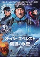 Wings Over Everest (2019) | FilmTV.it