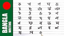 A to z bengali alphabet - compuqlero