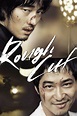 Rough Cut (2008) — The Movie Database (TMDB)