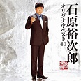 YUJIRO ISHIHARA ORIGINAL BEST 40(2CD): YUJIRO ISHIHARA: Amazon.ca: Music