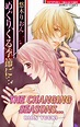 The Changing Seasons... | Rion Yuuki | Renta! - Official digital-manga ...