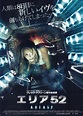 Crawlspace (2012) - Posters — The Movie Database (TMDb)