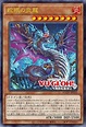 Snake-Eyes Flamberge Dragon | Yu-Gi-Oh TCG YGO Karten