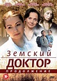 "Zemskiy doktor. Prodolzhenie" Episode #1.14 (TV Episode) - IMDb