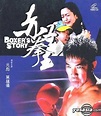 YESASIA: Boxer's Story VCD - Yuen Biao, Gloria Yip, Asia Video (HK ...