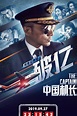 The Captain (2019) - Posters — The Movie Database (TMDb)