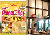 〈好食〉又有新嘢！Calbee蜂蜜牛油味薯片 東京Calbee Plus餐廳 | Now 新聞