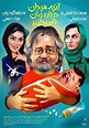Iran Proud DRAMA Movies| IranProud.com | Drama movies, Movies, Movies ...
