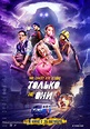 Tolko ne oni (2018) Russian movie poster