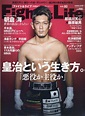 Fight & Life 2020年 10月号 : Fight & Life編集部 | HMV&BOOKS online - 176611020